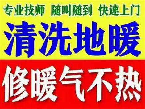 地暖回水放水一直凉怎么办？放几个小时是冷水